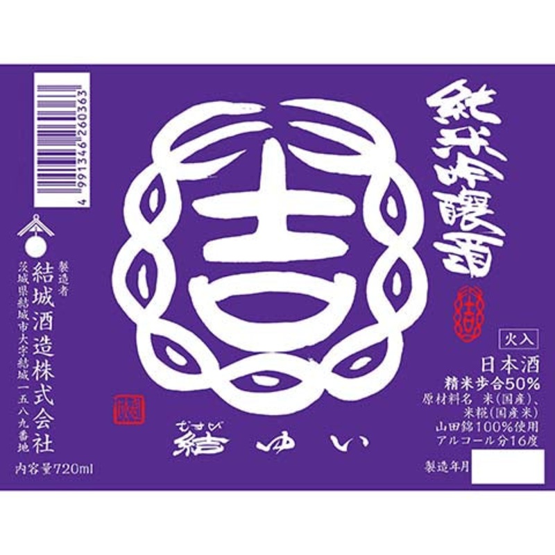 Musubiyui Yamadanishiki Junmai Ginjo 720ML BTL