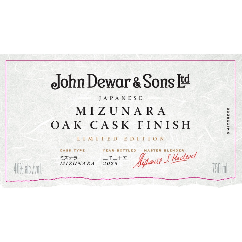 Dewar’s 18 Year Old Mizunara Oak Cask Finish Limited Edition